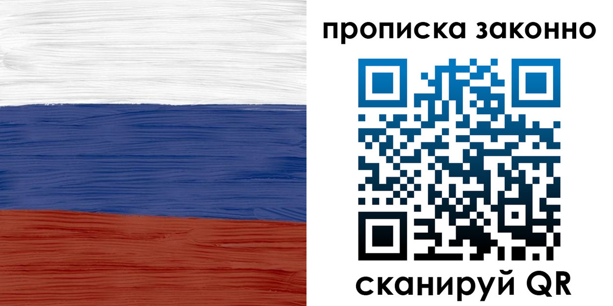 временная регистрация адрес в Клине