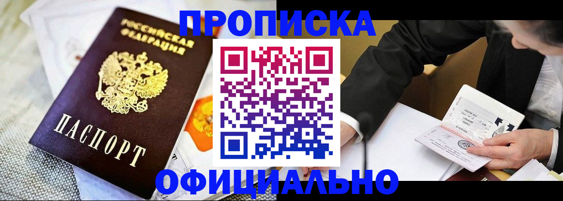 регистрация в Клине